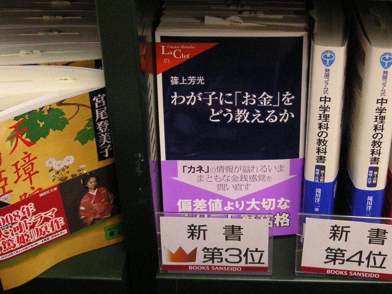 【ＹＳＰ塾　お茶の水】大学受験問題・大学受験公開模試の本文にも引用されました。