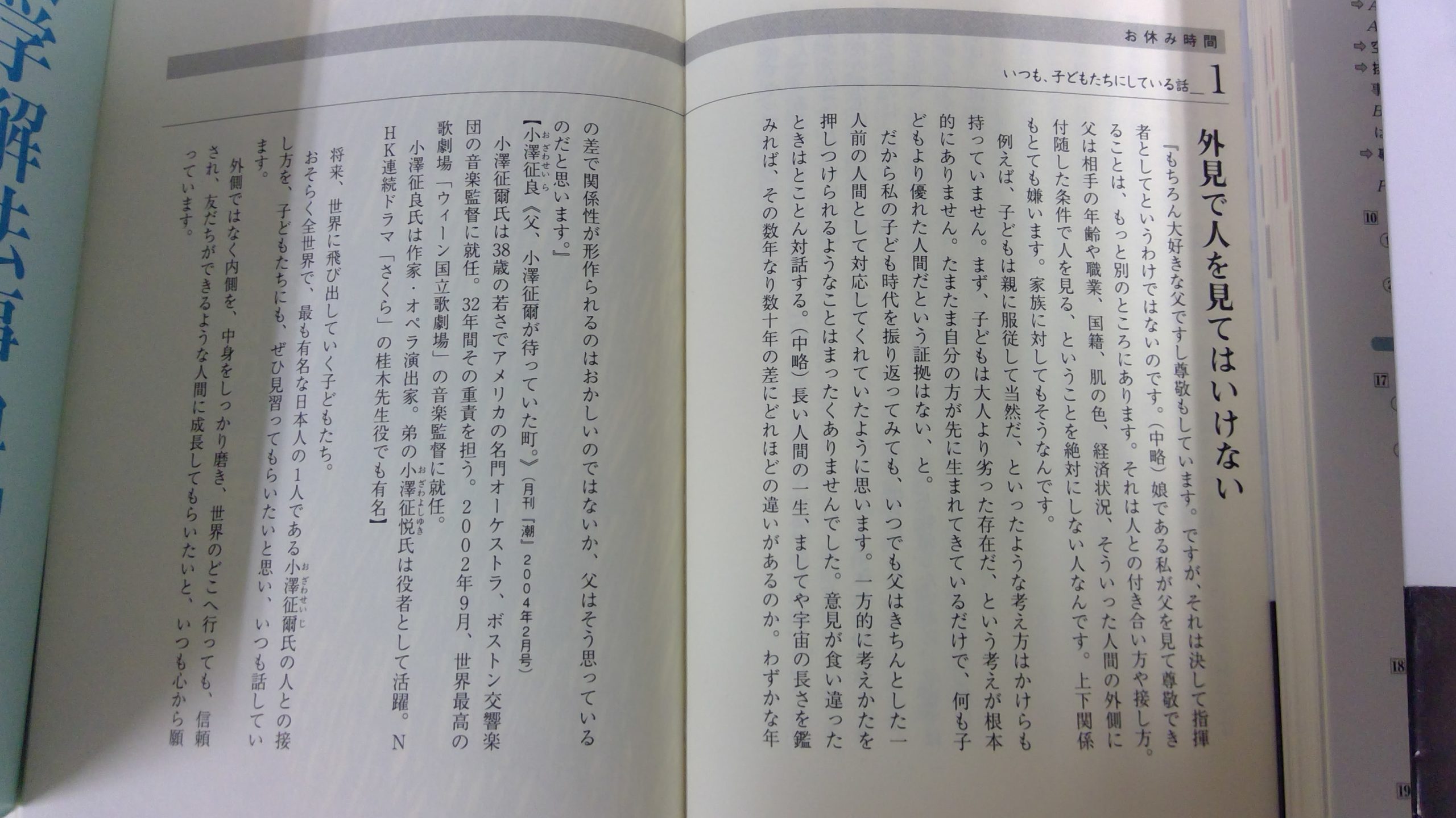 【ＹＳＰ塾　お茶の水】特別授業「絶対エリート主義」篠上　芳光　著　