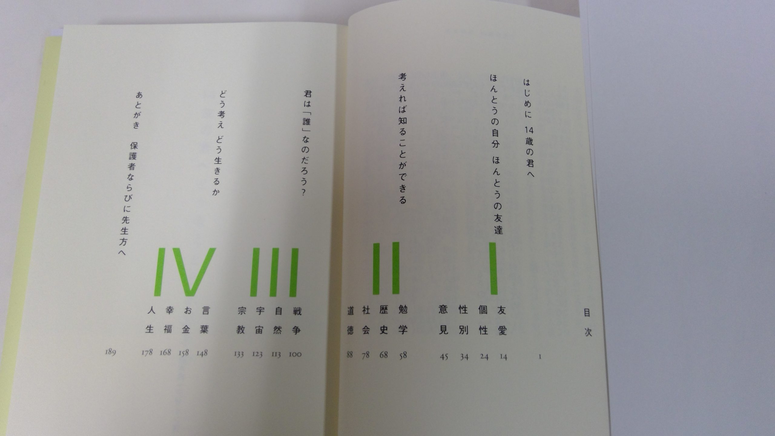 【ＹＳＰ塾　お茶の水】２０２１年夏期特別授業テキスト　